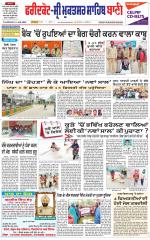 Faridkot - Sri Muktsar Sahib Bani