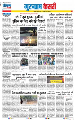 02-01-2020 Punjab Kesari Gurugram