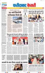 Faridabad - Punjab Kesari