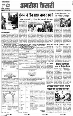 02-01-2020 Punjab Kesari Bijnor
