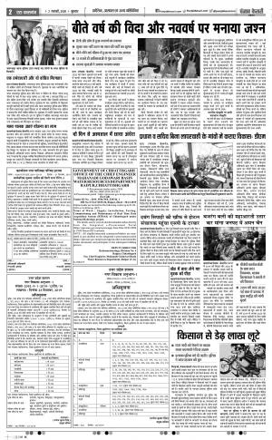 02-01-2020 Punjab Kesari Aligarh