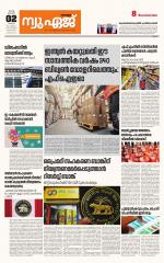 NewAge Business Daily