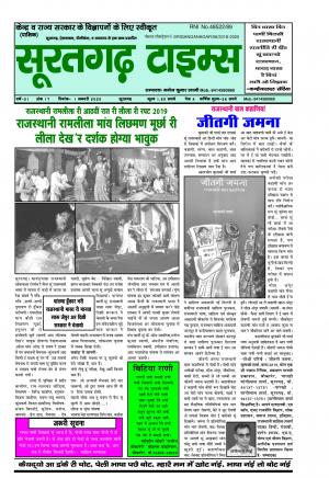 1 जनवरी 2020