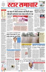 Star Samachar Bhopal
