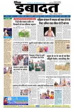 DAINIK IBADAT