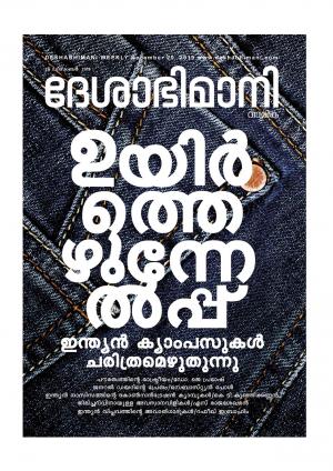 Kozhikode 29 December 2019