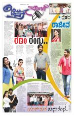 Chitra Sanje - Thursday