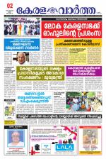 Kerala Vartha