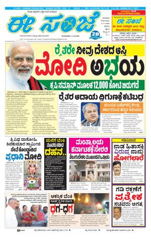 EESANJE-Belagam (02-01-2020)﻿