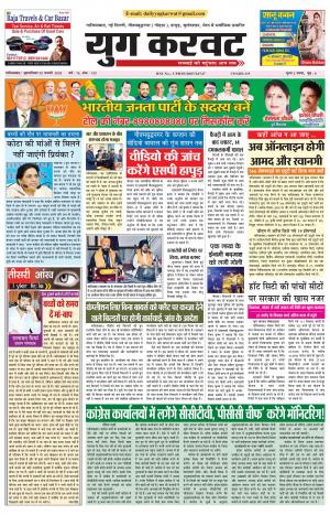 Yugkarvat 02-01-2020