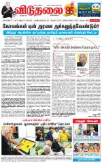 விடுதலை - viduthalai