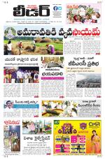 Leader Telugu Daily