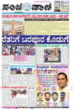 Raichur