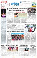 Dainik Punyanagari