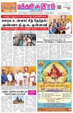Makkal Kural Tamil Daily