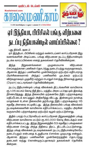 Kaalaimani Jan 3, 2019