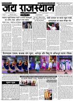 Jai Rajasthan