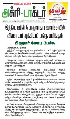 Agridoctor Jan 3, 2019