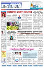 सत्य सह्याद्री 