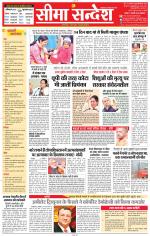 Jaipur Seema Sandesh 