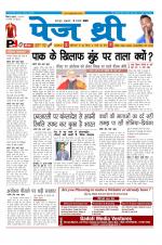 Page Three Newspaper