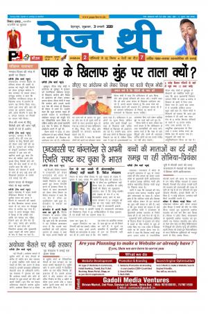 Page Three 3 December 2019