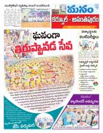 Kurnool