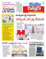 Nellore