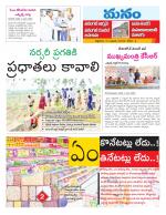 Warangal/Janagam/jayasankar/Mahaboobabad