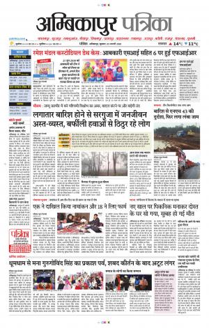 Ambikapur