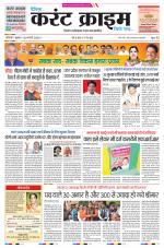 Dainik Current Crime