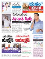 Karimnagar/siricilla/Jagityala