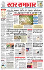 Star Samachar Bhopal