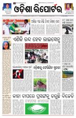 Odisha Reporter