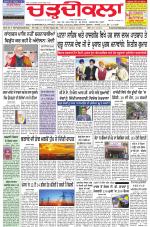 Charhdikala Newspaper (Punjab) 