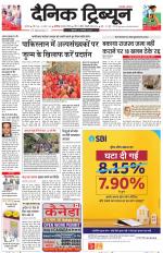 Dainik Tribune (Karnal Edition)