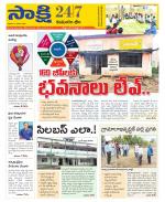 Komaram Bheem District