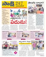Mahabubnagar District