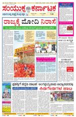 Namma Mangalore ಮಂಗಳೂರು