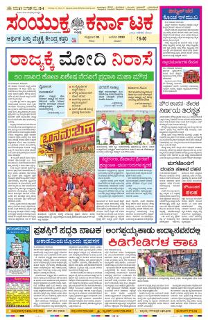 03-01-2020, Mangalore