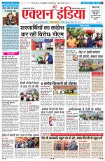 HIMACHAL PRADESH EDITION