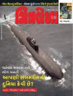 Chitralekha Gujarati