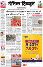 Dainik Tribune (Gurgaon Edition)