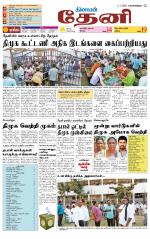 Theni-Madurai Supplement