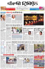 Punjabi Tribune (Delhi Edition)
