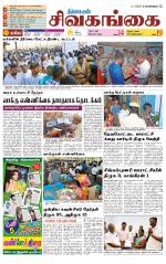 Sivagangai- Madurai Supplement