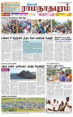 Madurai-Ramnad Supplement