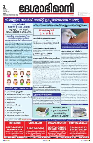 Thrissur, 3th Jan 2020