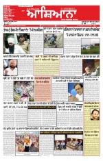 Epaper Daily Aashiana
