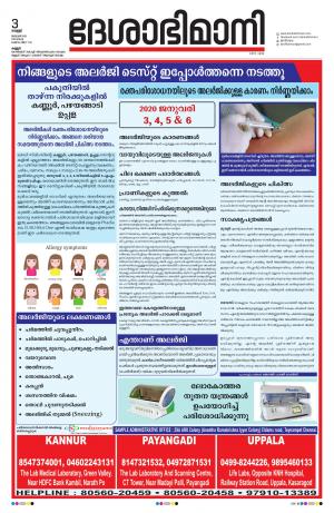 Kannur, 3rd Jan 2020